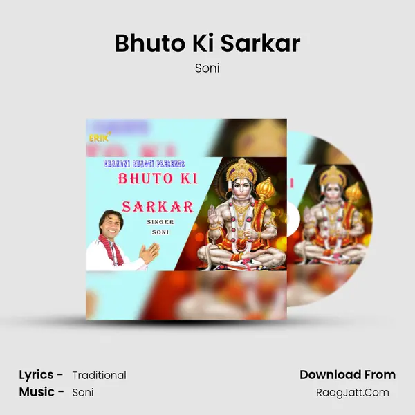 Bhuto Ki Sarkar mp3 song