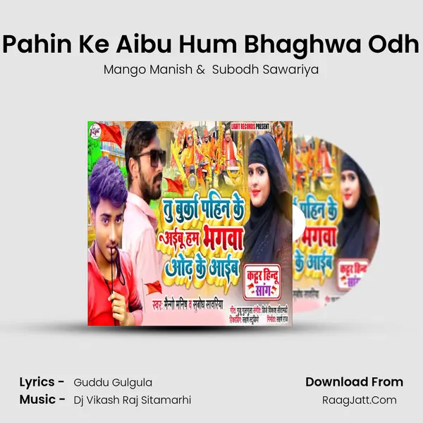 Tu Burka Pahin Ke Aibu Hum Bhaghwa Odh Ke Aaieb MP3 Song by Mango Manish Cover