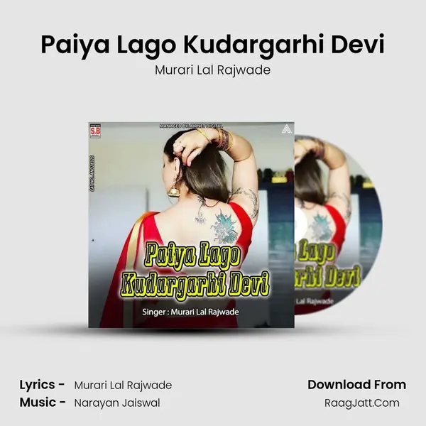 Paiya Lago Kudargarhi Devi mp3 song