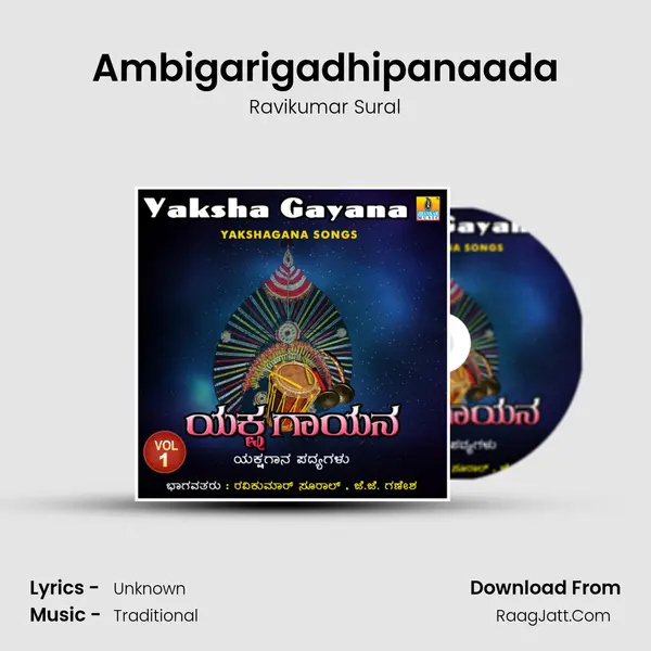 Ambigarigadhipanaada MP3 Song by Ravikumar Sural Cover
