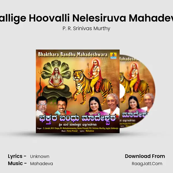 Mallige Hoovalli Nelesiruva Mahadeva mp3 song