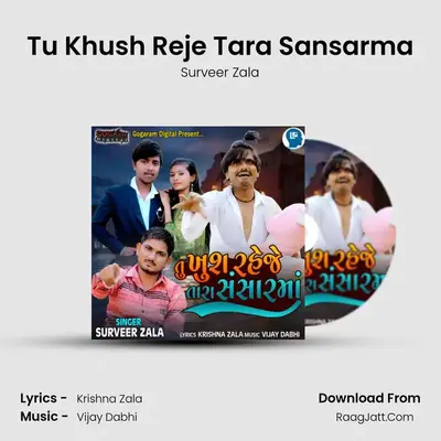 Tu Khush Reje Tara Sansarma MP3 Song by Surveer Zala Cover