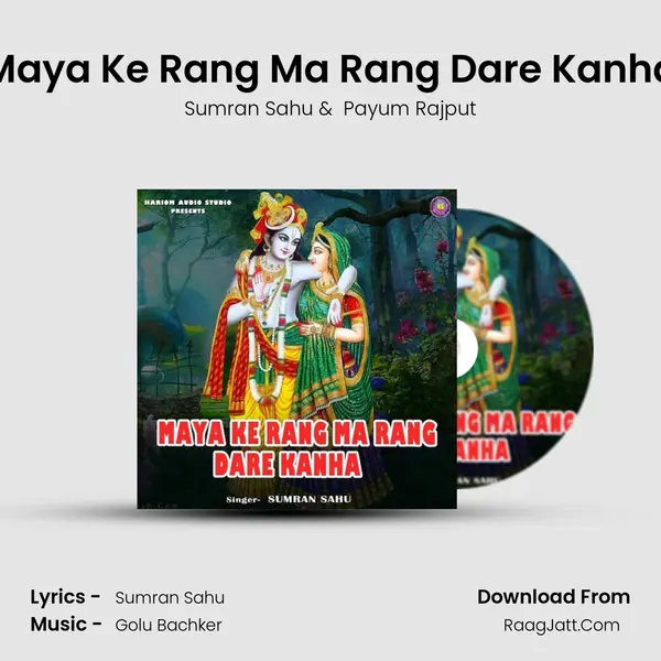 Maya Ke Rang Ma Rang Dare Kanha MP3 Song by Sumran Sahu Cover