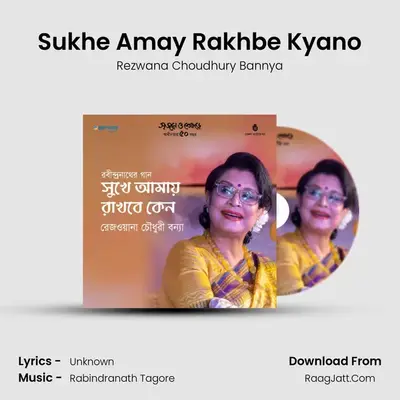 Sukhe Amay Rakhbe Kyano mp3 song