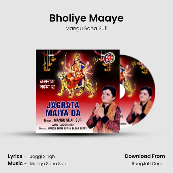 Bholiye Maaye mp3 song