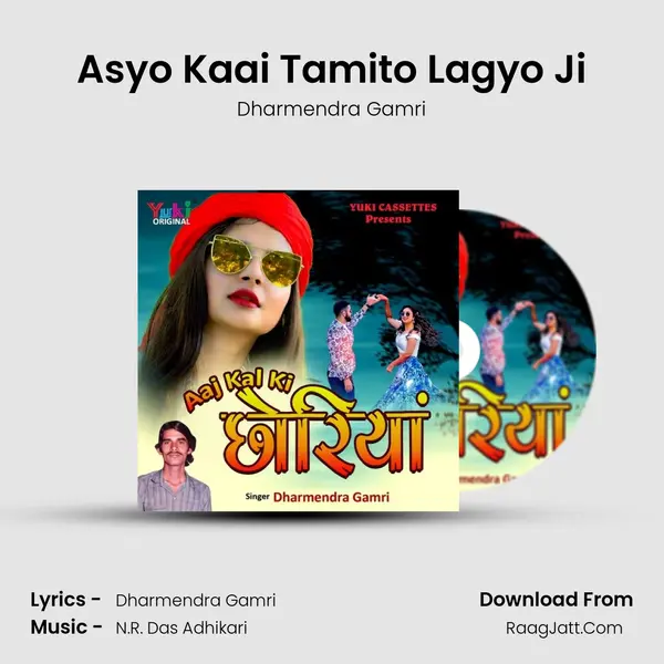 Asyo Kaai Tamito Lagyo Ji MP3 Song by Dharmendra Gamri Cover