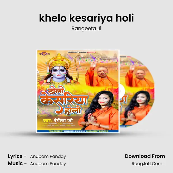 khelo kesariya holi mp3 song