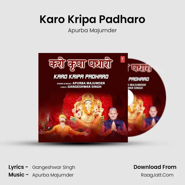 Karo Kripa Padharo MP3 Song by Apurba Majumder Cover