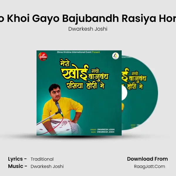 Mero Khoi Gayo Bajubandh Rasiya Hori Me mp3 song