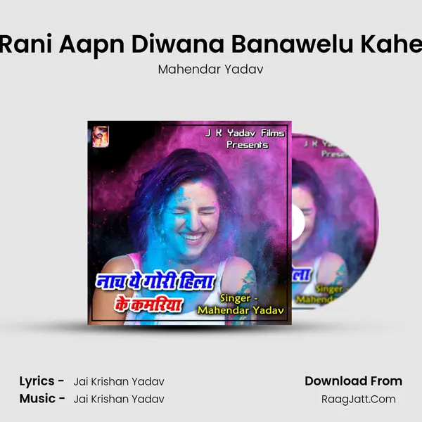 Rani Aapn Diwana Banawelu Kahe MP3 Song by Mahendar Yadav Cover