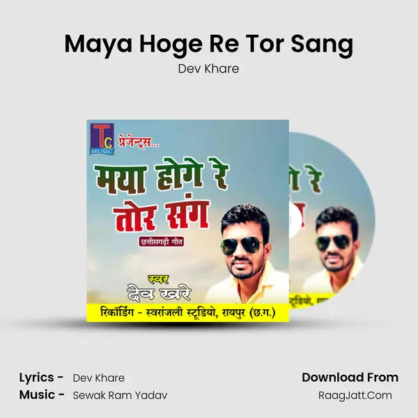 Maya Hoge Re Tor Sang mp3 song