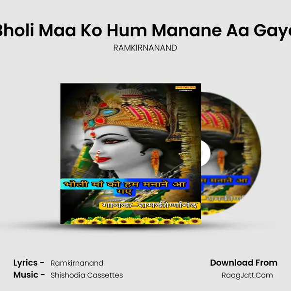 Bholi Maa Ko Hum Manane Aa Gaye Cover