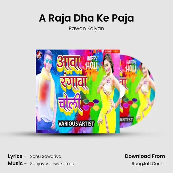 A Raja Dha Ke Paja MP3 Song by Pawan Kalyan Cover