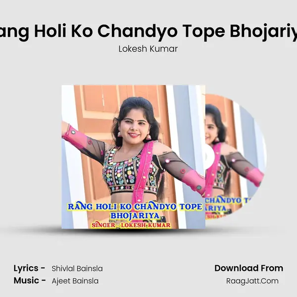 Rang Holi Ko Chandyo Tope Bhojariya - Lokesh Kumar