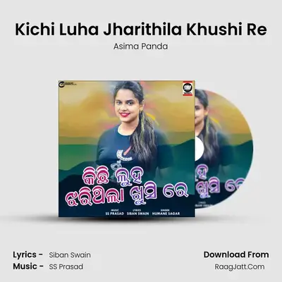Kichi Luha Jharithila Khushi Re mp3 song