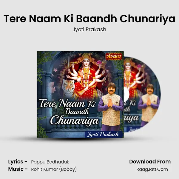 Tere Naam Ki Baandh Chunariya mp3 song