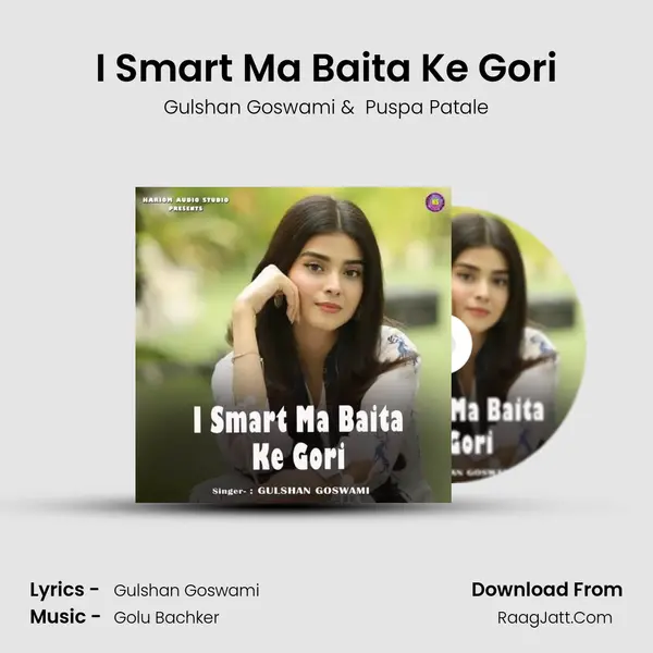 I Smart Ma Baita Ke Gori MP3 Song by Gulshan Goswami Cover