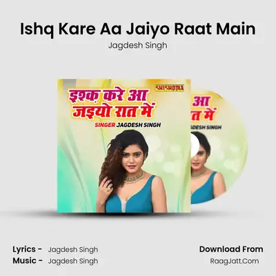 Ishq Kare Aa Jaiyo Raat Main mp3 song