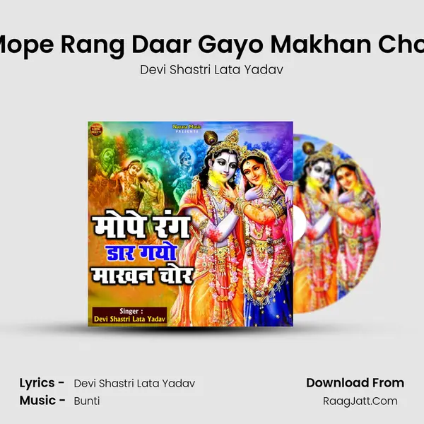 Mope Rang Daar Gayo Makhan Chor mp3 song
