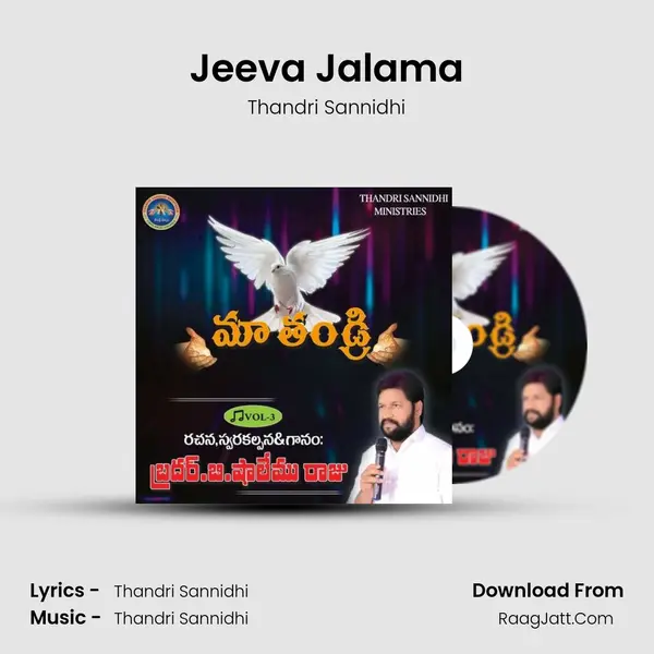 Jeeva Jalama MP3 Song by Thandri Sannidhi Cover