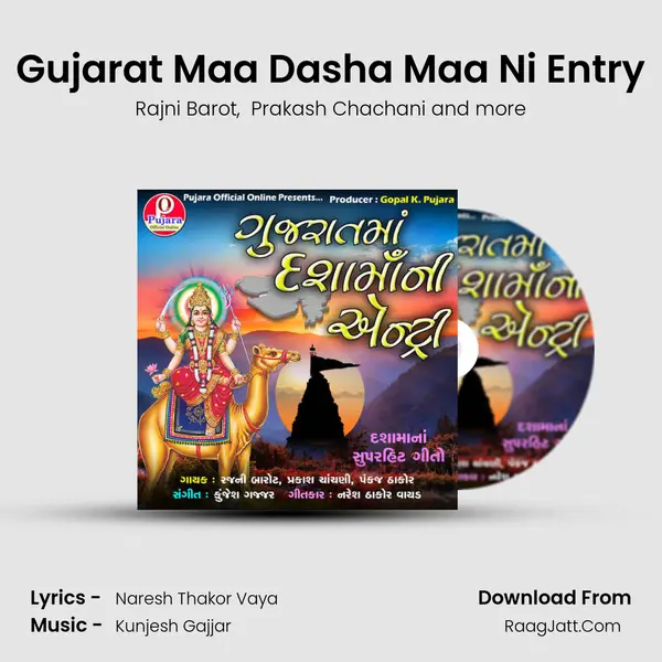 Gujarat Maa Dasha Maa Ni Entry MP3 Song by Rajni Barot Cover