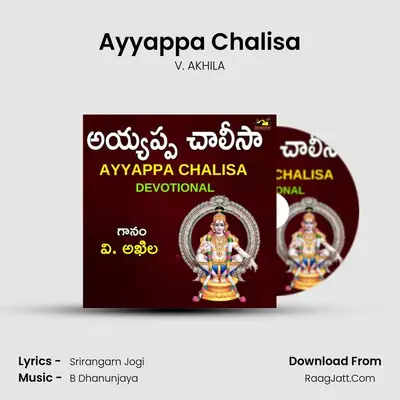 Ayyappa Chalisa - V. AKHILA