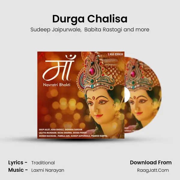 Durga Chalisa mp3 song