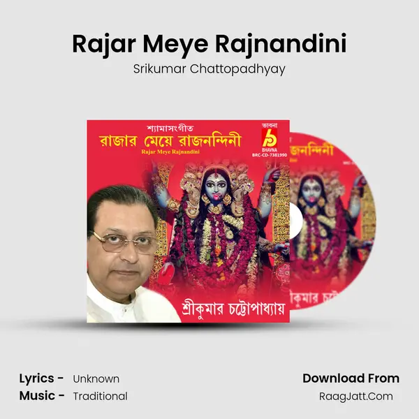 Rajar Meye Rajnandini mp3 song