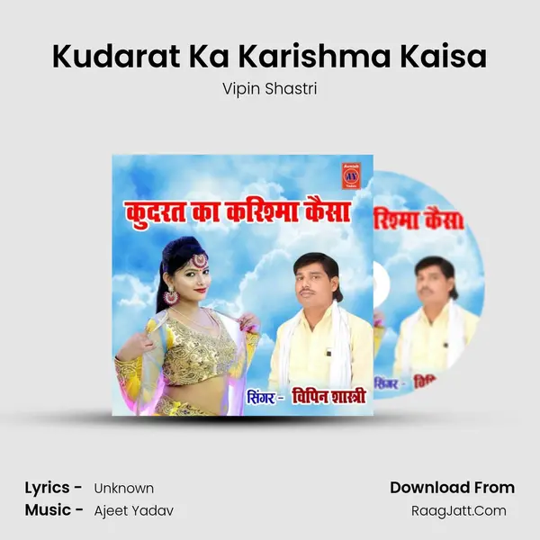 Kudarat Ka Karishma Kaisa MP3 Song by Vipin Shastri Cover