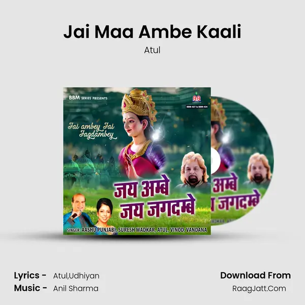 Jai Maa Ambe Kaali MP3 Song by Atul Cover