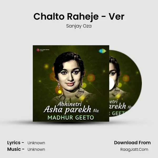 Chalto Raheje - Ver MP3 Song by Sanjay Oza Cover