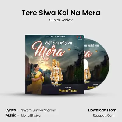 Tere Siwa Koi Na Mera mp3 song