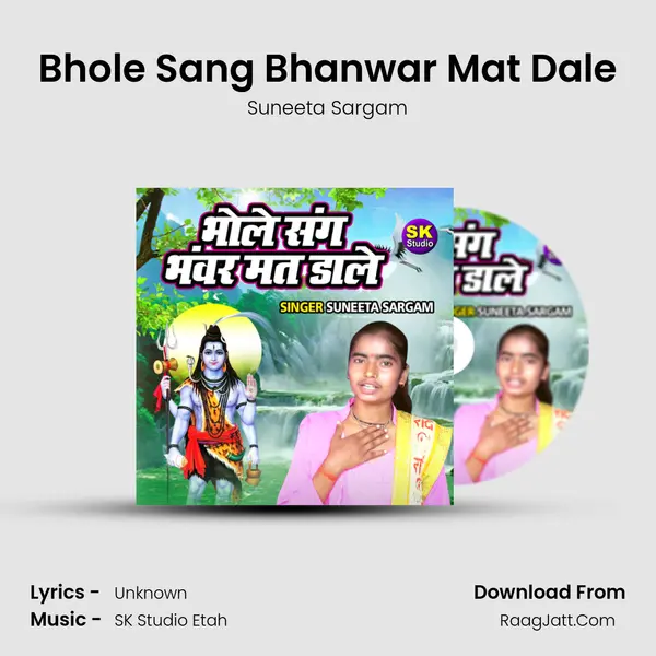 Bhole Sang Bhanwar Mat Dale mp3 song