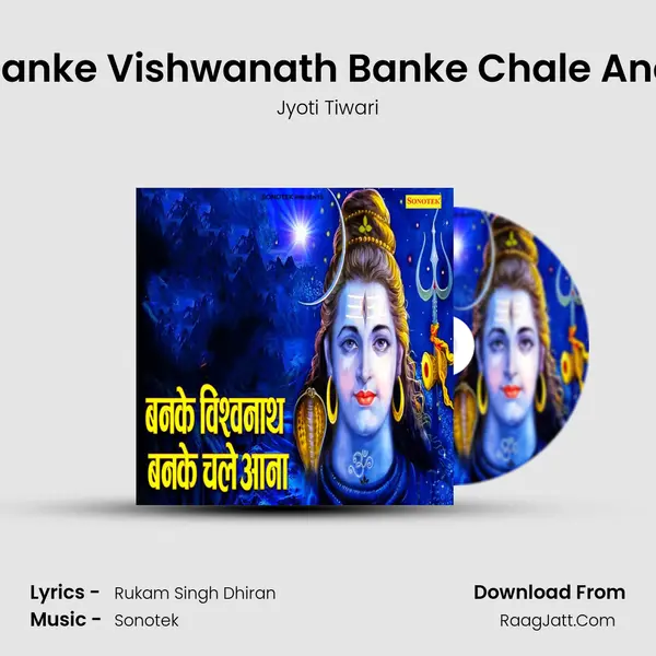 Banke Vishwanath Banke Chale Ana mp3 song
