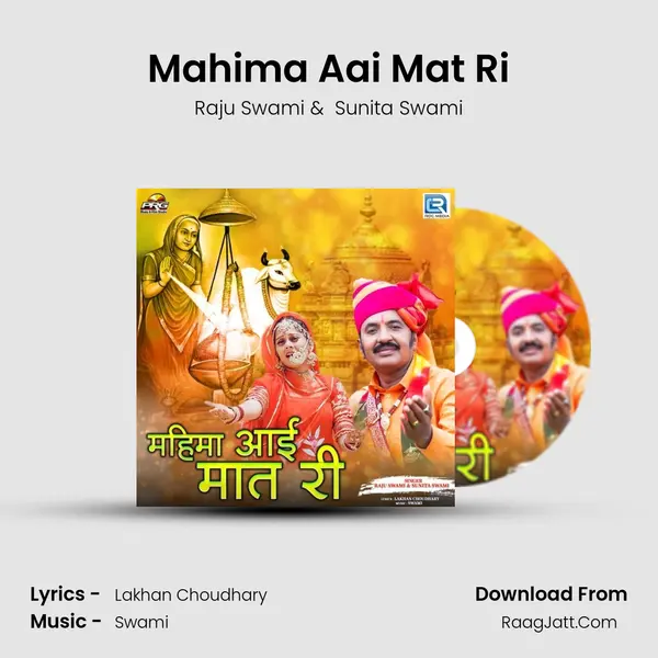 Mahima Aai Mat Ri mp3 song