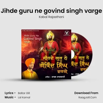 Jihde guru ne govind singh varge mp3 song