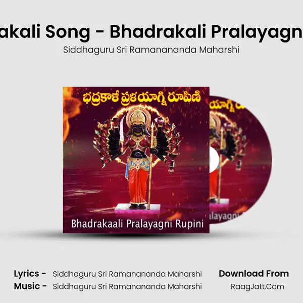 Bhadrakali Song - Bhadrakali Pralayagnirupini mp3 song