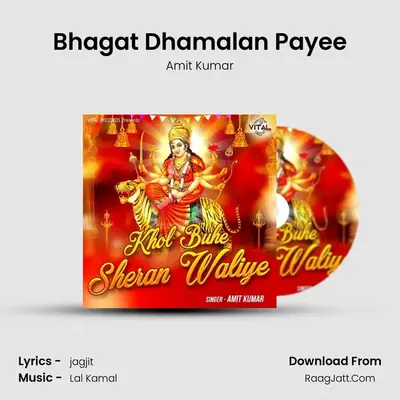 Bhagat Dhamalan Payee mp3 song