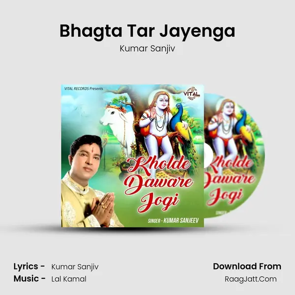 Bhagta Tar Jayenga Cover