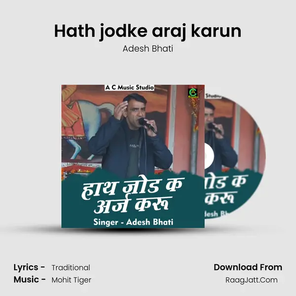 Hath jodke araj karun mp3 song