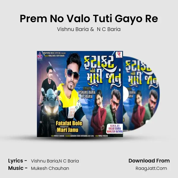 Prem No Valo Tuti Gayo Re mp3 song