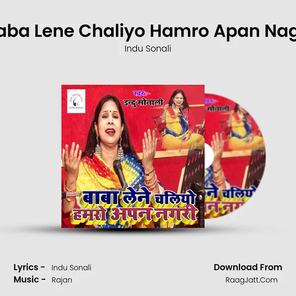 Baba Lene Chaliyo Hamro Apan Nagri - Indu Sonali