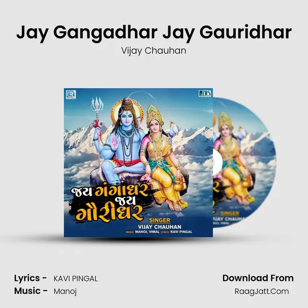 Jay Gangadhar Jay Gauridhar - Vijay Chauhan