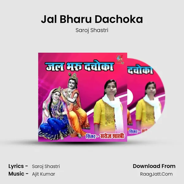 Jal Bharu Dachoka mp3 song