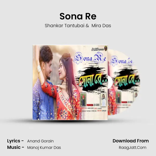Sona Re mp3 song