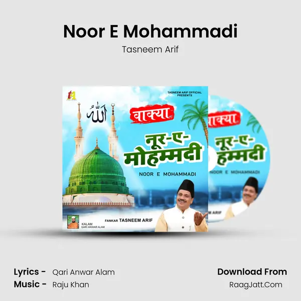 Noor E Mohammadi MP3 Song by Tasneem Arif Cover