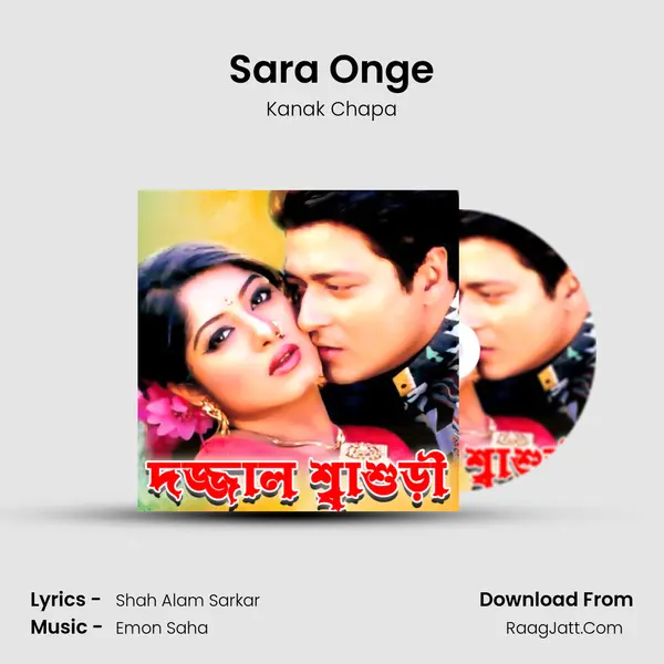 Sara Onge MP3 Song by Kanak Chapa Cover