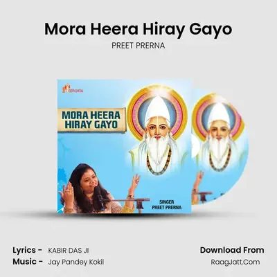 Mora Heera Hiray Gayo mp3 song