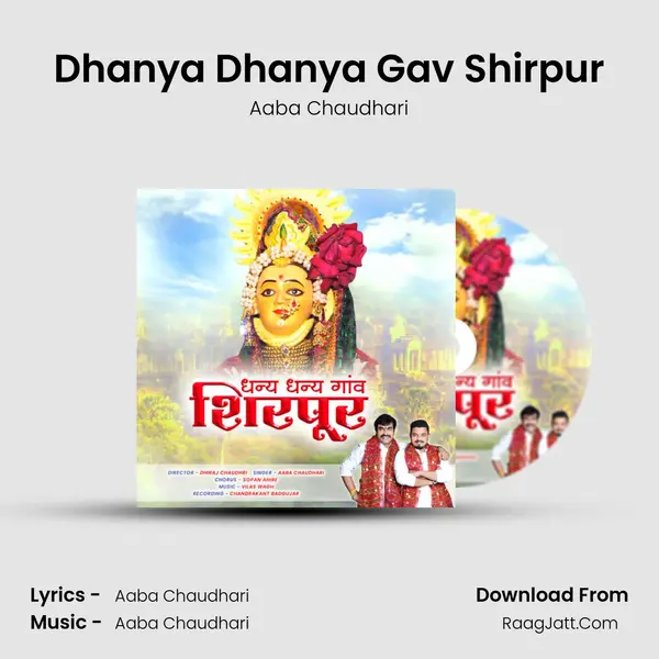 Dhanya Dhanya Gav Shirpur MP3 Song by Aaba Chaudhari Cover