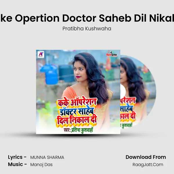 Kake Opertion Doctor Saheb Dil Nikal Di MP3 Song by Pratibha Kushwaha Cover